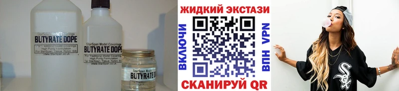 БУТИРАТ Butirat Северская