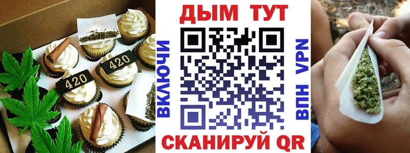 Еда ТГК марихуана Северская