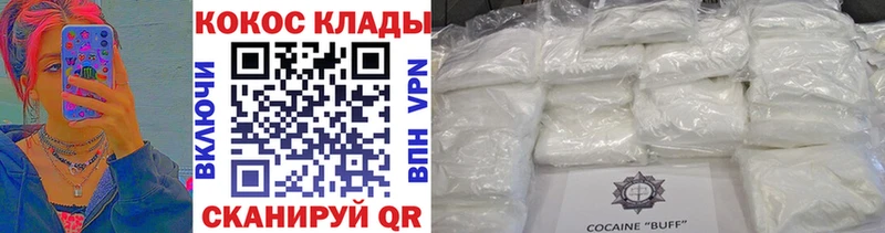 MEGA ССЫЛКА  Северская  Cocaine 97% 