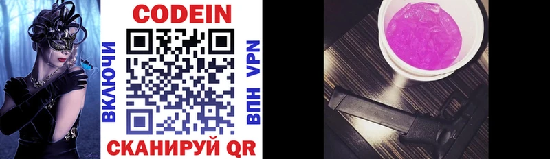 Кодеин напиток Lean (лин)  blacksprut tor  Северская  как найти  