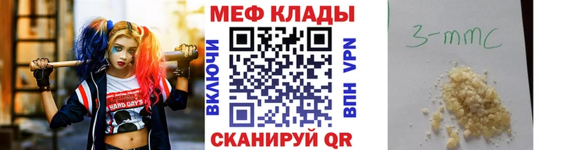 МЕФ мяу мяу  хочу   Северская 