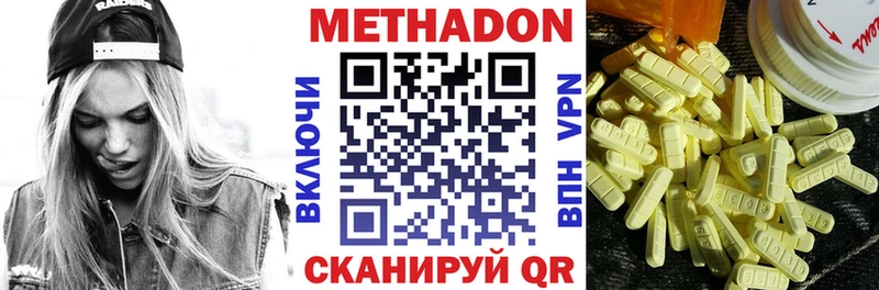 МЕТАДОН кристалл  закладки  Северская 
